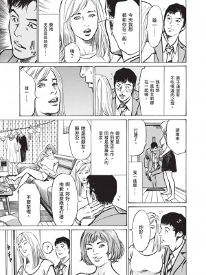 [八月薫] 本当にあった 思わずザワつく とっておきの話｜實際存在,會讓人心頭一震的真實故事 [中国翻訳]_171