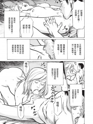 [八月薫] 本当にあった 思わずザワつく とっておきの話｜實際存在,會讓人心頭一震的真實故事 [中国翻訳]_173