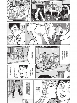 [八月薫] 本当にあった 思わずザワつく とっておきの話｜實際存在,會讓人心頭一震的真實故事 [中国翻訳]_169