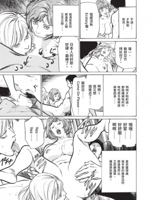 [八月薫] 本当にあった 思わずザワつく とっておきの話｜實際存在,會讓人心頭一震的真實故事 [中国翻訳]_179