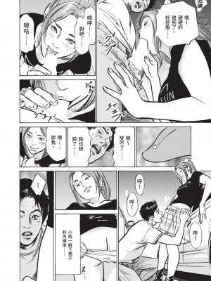 [八月薫] 本当にあった 思わずザワつく とっておきの話｜實際存在,會讓人心頭一震的真實故事 [中国翻訳]_158