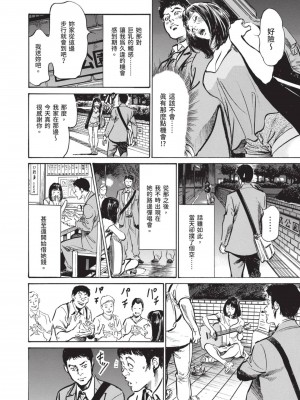 [八月薫] 本当にあった 思わずザワつく とっておきの話｜實際存在,會讓人心頭一震的真實故事 [中国翻訳]_140