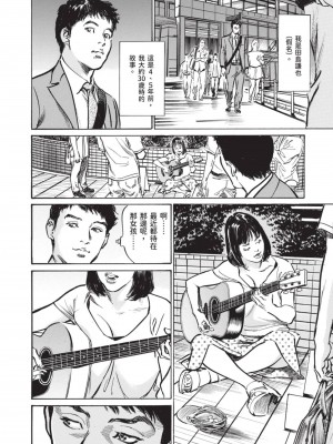 [八月薫] 本当にあった 思わずザワつく とっておきの話｜實際存在,會讓人心頭一震的真實故事 [中国翻訳]_134