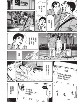 [八月薫] 本当にあった 思わずザワつく とっておきの話｜實際存在,會讓人心頭一震的真實故事 [中国翻訳]_136