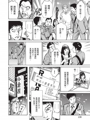 [八月薫] 本当にあった 思わずザワつく とっておきの話｜實際存在,會讓人心頭一震的真實故事 [中国翻訳]_138