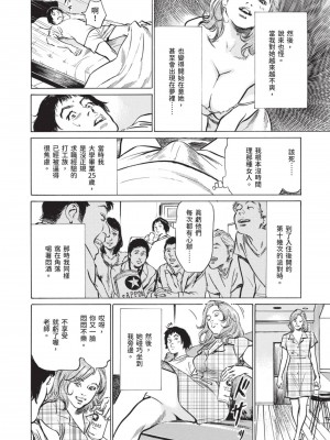 [八月薫] 本当にあった 思わずザワつく とっておきの話｜實際存在,會讓人心頭一震的真實故事 [中国翻訳]_026