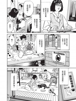 [八月薫] 本当にあった 思わずザワつく とっておきの話｜實際存在,會讓人心頭一震的真實故事 [中国翻訳]_054