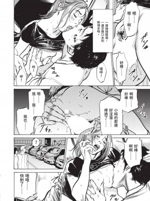 [八月薫] 本当にあった 思わずザワつく とっておきの話｜實際存在,會讓人心頭一震的真實故事 [中国翻訳]_162