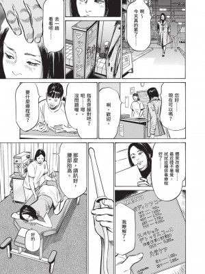 [八月薫] 本当にあった 思わずザワつく とっておきの話｜實際存在,會讓人心頭一震的真實故事 [中国翻訳]_185