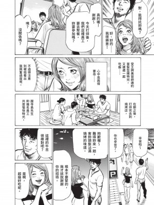 [八月薫] 本当にあった 思わずザワつく とっておきの話｜實際存在,會讓人心頭一震的真實故事 [中国翻訳]_122