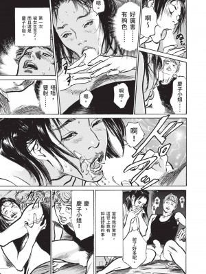 [八月薫] 本当にあった 思わずザワつく とっておきの話｜實際存在,會讓人心頭一震的真實故事 [中国翻訳]_049