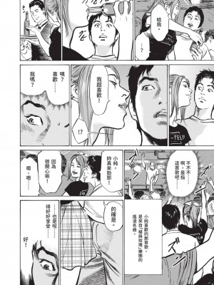 [八月薫] 本当にあった 思わずザワつく とっておきの話｜實際存在,會讓人心頭一震的真實故事 [中国翻訳]_154