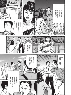 [八月薫] 本当にあった 思わずザワつく とっておきの話｜實際存在,會讓人心頭一震的真實故事 [中国翻訳]_135