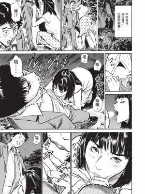 [八月薫] 本当にあった 思わずザワつく とっておきの話｜實際存在,會讓人心頭一震的真實故事 [中国翻訳]_143