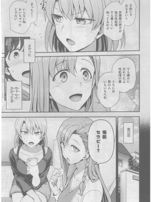 [愛上陸] ふぁみこん 第3話 (コミック エグゼ 42)_09