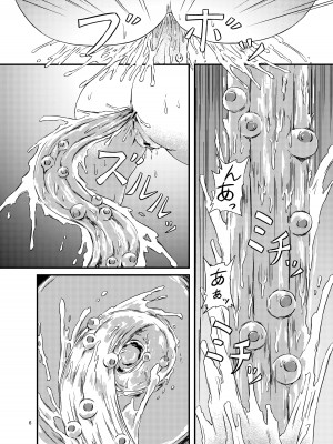 [オムレツサーバー (西)] お腹に蟲を飼ってる女の子たちと3Pした話_06