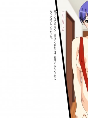 [フェアリーアッシュ] セフレモノ【総集編】_214