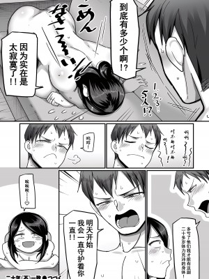 [山本善々] 二十年（不）一致 1-3 [momo个人汉化]_037