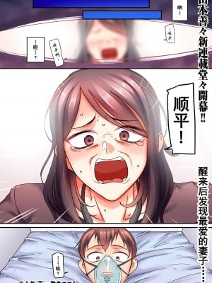 [山本善々] 二十年（不）一致 1-3 [momo个人汉化]_007