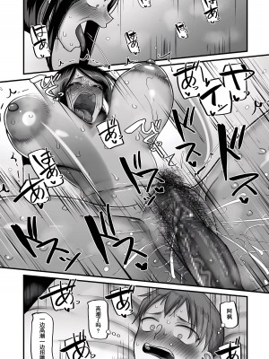 [山本善々] 二十年（不）一致 1-3 [momo个人汉化]_093