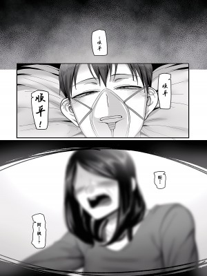 [山本善々] 二十年（不）一致 1-3 [momo个人汉化]_008
