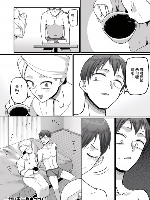 [山本善々] 二十年（不）一致 1-3 [momo个人汉化]_069