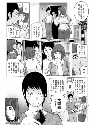 [あかりきょうすけ] ママたち…孕んでもいいの！？_128