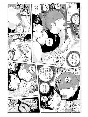 [あかりきょうすけ] ママたち…孕んでもいいの！？_069