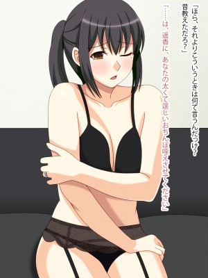 [フェアリーアッシュ] 中はダメっていったのにぃ！【総集編】_206