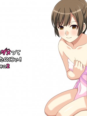 [フェアリーアッシュ] 中はダメっていったのにぃ！【総集編】_101