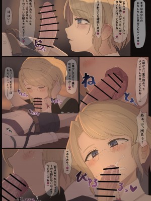 [死者の躯] セックスのお稽古（ピアノ教師の場合）_02