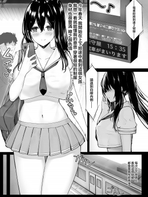 [liya] 短め制服娘成人向け漫画 [中国翻訳]_05