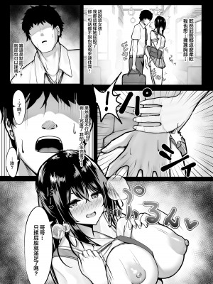 [liya] 短め制服娘成人向け漫画 [中国翻訳]_08