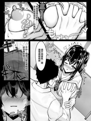 [liya] 短め制服娘成人向け漫画 [中国翻訳]_09