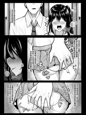 [liya] 短め制服娘成人向け漫画 [中国翻訳]_07
