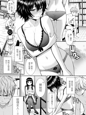 [ホムンクルス] レンアイサンプル&nbsp;&nbsp;[無修化]_083