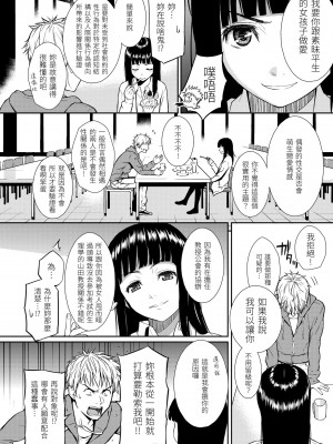 [ホムンクルス] レンアイサンプル&nbsp;&nbsp;[無修化]_086