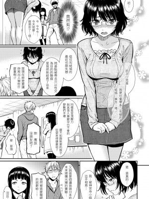 [ホムンクルス] レンアイサンプル&nbsp;&nbsp;[無修化]_087