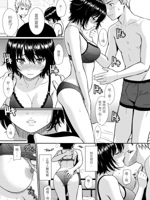 [ホムンクルス] レンアイサンプル&nbsp;&nbsp;[無修化]_089