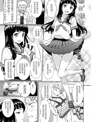 [ホムンクルス] レンアイサンプル&nbsp;&nbsp;[無修化]_107