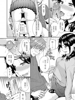 [ホムンクルス] レンアイサンプル&nbsp;&nbsp;[無修化]_118