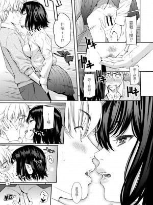 [ホムンクルス] レンアイサンプル&nbsp;&nbsp;[無修化]_135