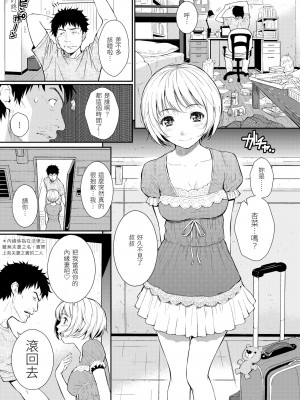 [ホムンクルス] レンアイサンプル&nbsp;&nbsp;[無修化]_149