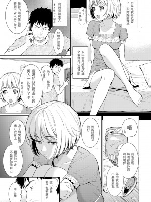 [ホムンクルス] レンアイサンプル&nbsp;&nbsp;[無修化]_151