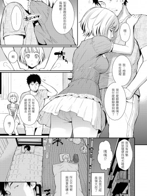 [ホムンクルス] レンアイサンプル&nbsp;&nbsp;[無修化]_153