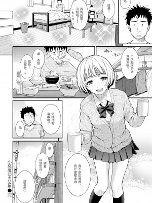 [ホムンクルス] レンアイサンプル&nbsp;&nbsp;[無修化]_168