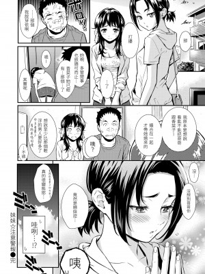 [ホムンクルス] レンアイサンプル&nbsp;&nbsp;[無修化]_184