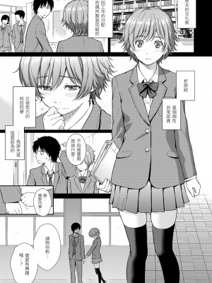 [ホムンクルス] レンアイサンプル&nbsp;&nbsp;[無修化]_189