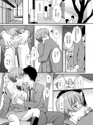 [ホムンクルス] レンアイサンプル&nbsp;&nbsp;[無修化]_193