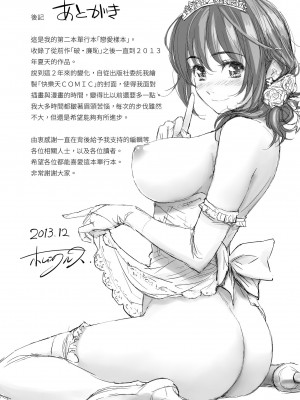 [ホムンクルス] レンアイサンプル&nbsp;&nbsp;[無修化]_206